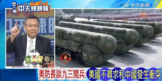 阅兵直播击破民进党编织的信息茧房