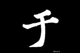 近现代于姓名人图片
