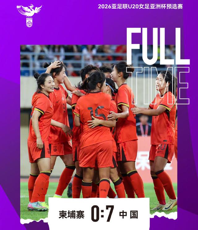 16-0！10-0！亚洲足坛一夜7场惨案 鱼腩力压韩国登顶 中国队稳出线