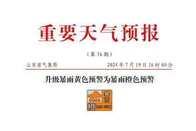 今晚开始！刚刚，淄博发布强对流预警图片