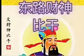 在家供奉财神的人，一定要知道这些知识图片