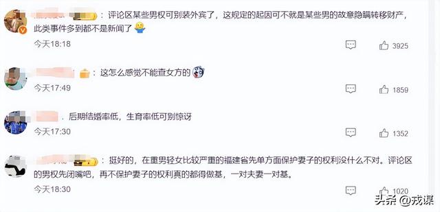 广东夫妻能互查房车了！夫妻查财产新规一出，多少家庭慌了？