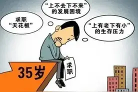为什么很多行业35岁以上员工不要，这股歪风，到底是谁兴起的？图片