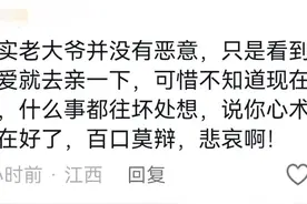 太炸裂！男子袒胸露乳亲路边女孩，妈妈质问原因，男子：看她可爱图片