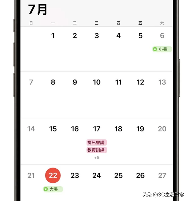 iOS 18 苹果日历 + 提醒事项合体！7大新功能太香，效率翻倍