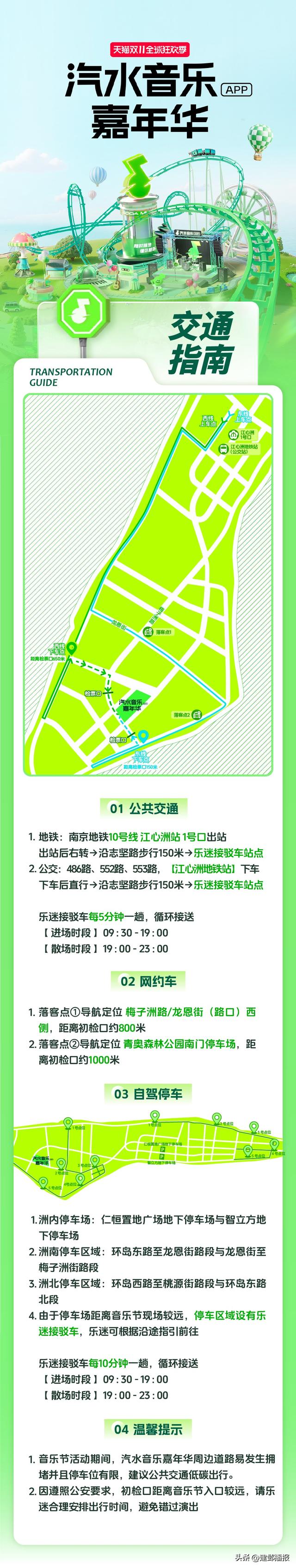 抖音汽水音乐嘉年华攻略来了（内含福利）