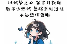 突然被这段话治愈了，人不争，一身轻松，事不比，一路畅通图片