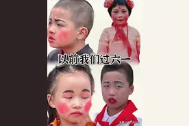 以前的六一和现在六一！没有红脸蛋和小红点的童年是不完整的！图片