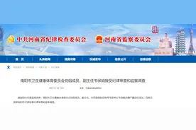 河南省纪委监委：韦保娟，被查图片