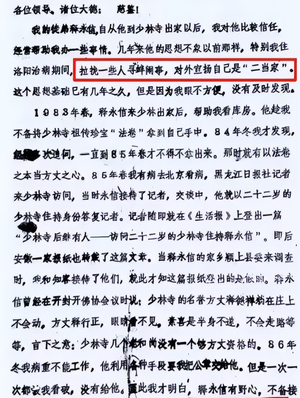 时隔23天，官媒再出手，更多真相被爆，彻底扯下释永信“遮羞布”
