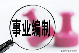 江苏事业编考试来了，看完省直司机岗，网友：我连报考资格都没有图片