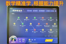 作业帮学习机功能分享图片