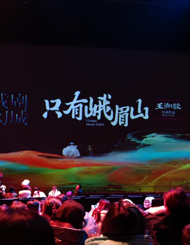 8亿大剧停演，游客少15万！峨眉山“靠山吃山”的日子到头了？​