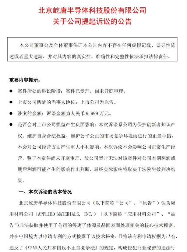 中美芯片战关键时刻，2员工携核心技术潜逃美国，后果比想象严重 第10张