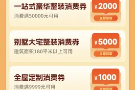 好消息！新一轮“以旧换新”消费券来了图片