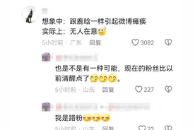 笑喷了！黄子韬徐艺洋官宣恋情，却被网友疯狂吐槽，评论区笑岔气图片