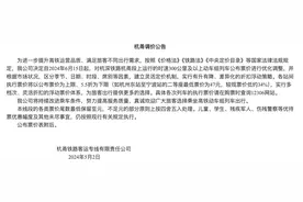 有升有降！四条高铁线路下月起调价，国铁回应：是正常市场行为图片