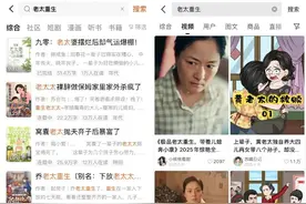 风靡的“老太重生”，国人的临终幻想图片