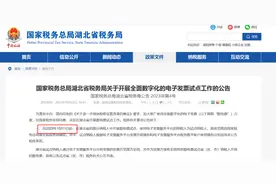 火车票、飞机票不用再打印报销了！税务局通知！图片