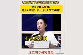 真敢说！女教授直播节目中直击当地政府12345专员：这么大官威啊图片