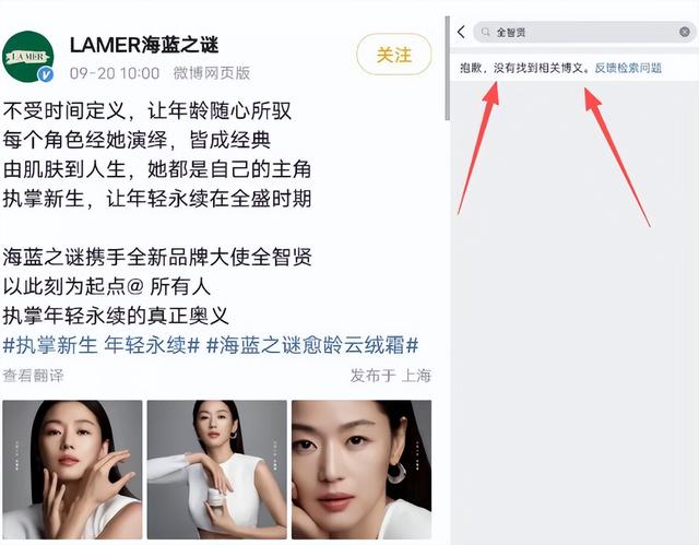 全智贤辱华第4天，本人拒不道歉，三大品牌紧急切割，损失上亿