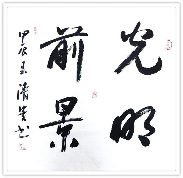 【全国两会·艺术专刊】钱清贵|| 2024特别推荐优秀艺术名家(图11)