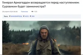 让乌军吃尽了苦头，消失9个月的末日将军归来，乌军感到情况不妙图片