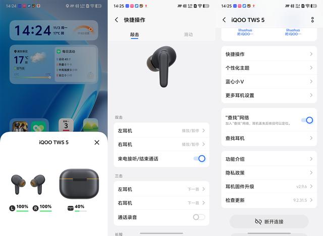 游戏党必备!iQ00 15全家桶评测