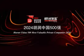 2024胡润中国500强：台积电腾讯字节跳动稳居前三 华为位列第十图片