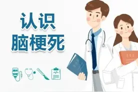 三个脑梗死患者，结局却截然不同！图片