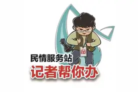 记者帮你办|市民网购菜刀退货遇烦心，听听律师、部门怎么说图片