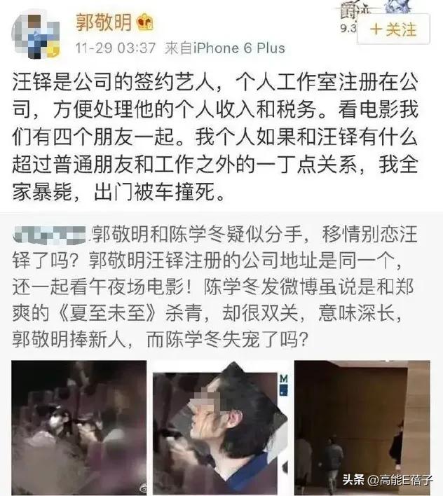何晟铭七夕告别“白月光”：那些年，他们都是内娱的“菀菀类卿”
