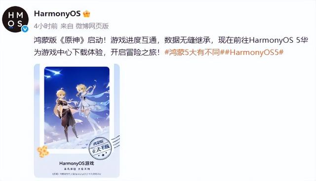 米哈游铁了心要变