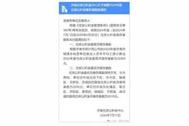 山东4市本月调整住房公积金缴存基数图片