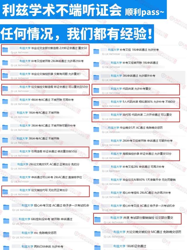 利兹大学听证会来了，你还敢用AI找文献？