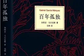 无论你是做什么的，都应该好好读读《百年孤独》图片