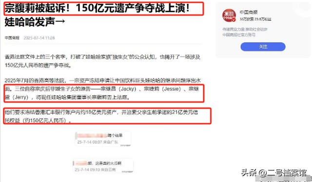 看了原配施幼珍的格局，才明白宗庆后去世后，宗馥莉为何能翻盘