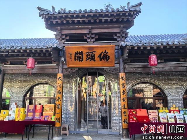 山西偏关“中国年·偏关味”农文旅融合系列活动启动