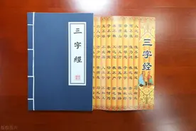 三字经·莹八岁，能咏诗。泌七岁，能赋棋。图片