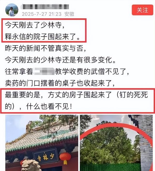 新住持上任不到一天，印乐与美女照片被曝光！与释永信区别太明显