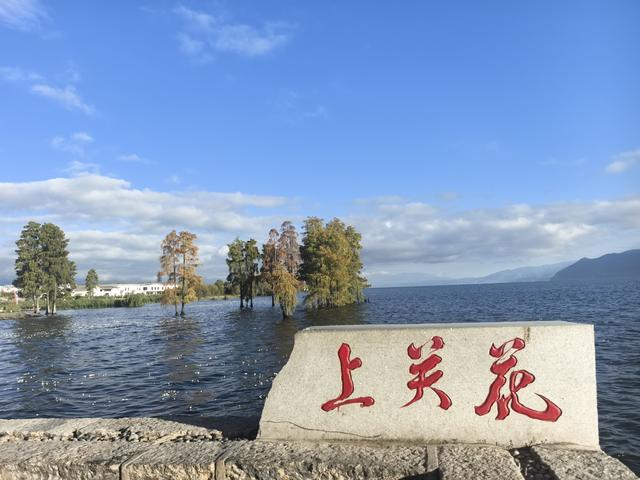 《到大理，看看风花雪月》