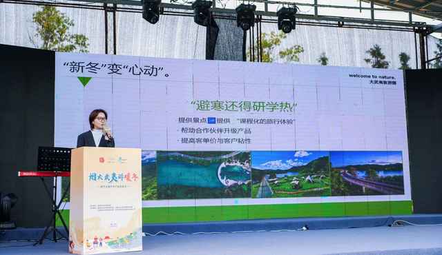 “烟火武夷醉暖冬”南平文旅冬季产品发布会成功举办