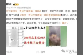 恶有恶报！“虐猫事件”当事人考研笔试第一名，却被南京大学刷掉图片