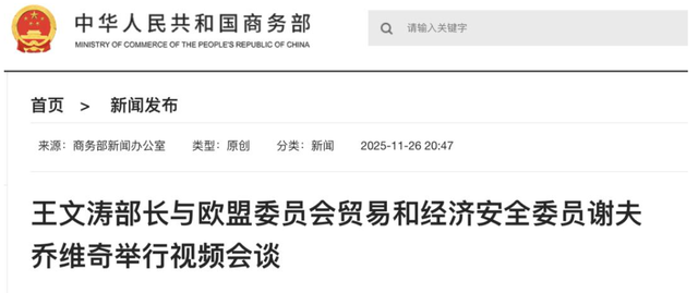 中国与欧盟达成共识，安世半导体的事，荷兰政府最好别插手