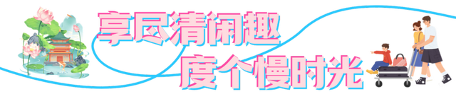 年休假去哪嗨？黄山文旅8月狂欢已就位，快乐密码就藏在这片山水里！| 皖美夏日