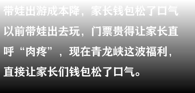 大赞河南！青龙峡景区宣布带娃哈哈入园全年免门票！评论区沸腾