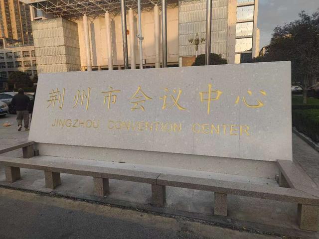 荆州这一地标，已悄然更名