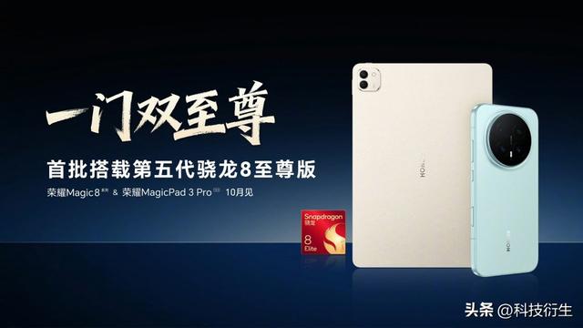 荣耀新一代旗舰机官宣：10月份，正式发布