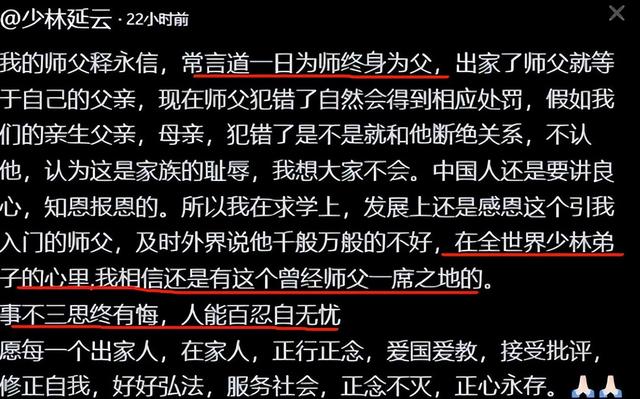 局面突变？释永信被带走仅7天，四大名人挺身而出，愿为其养老