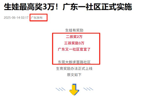 无需催生！中国最愿意生孩子的省，根本不用催，连续七年全国第一